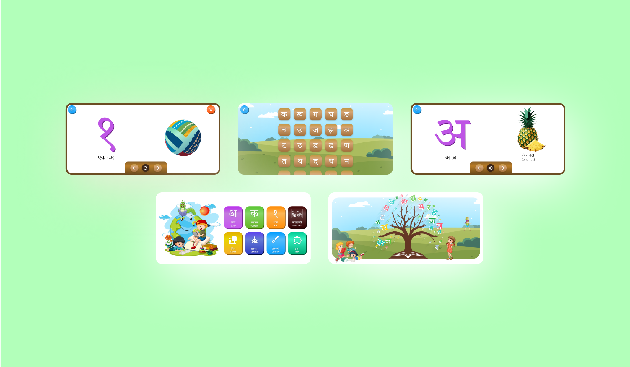 MayMarathi Learning App Interface